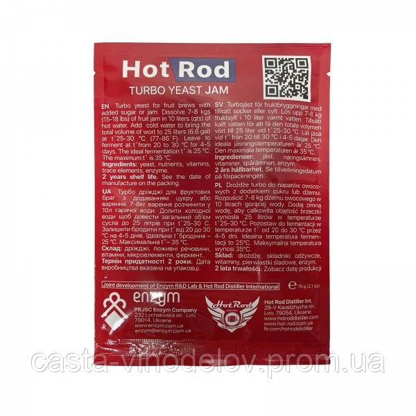 Дрожжи Hot Rod Jam на 25 л (69 г) для варенья - фото 2 - id-p1867843531