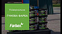 Фарба гумова Farbex 1.2 кг (Жовтий) швидковисихна для фарбування шиферу, черепиці, онудуліну та профлісу, фото 8