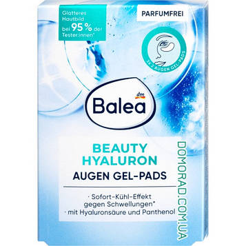 Balea Патчі Beauty Hyaluron Augen Pads 6шт.