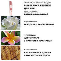 Pur Blanca Essence Туалетная вода для Неё (50 мл)