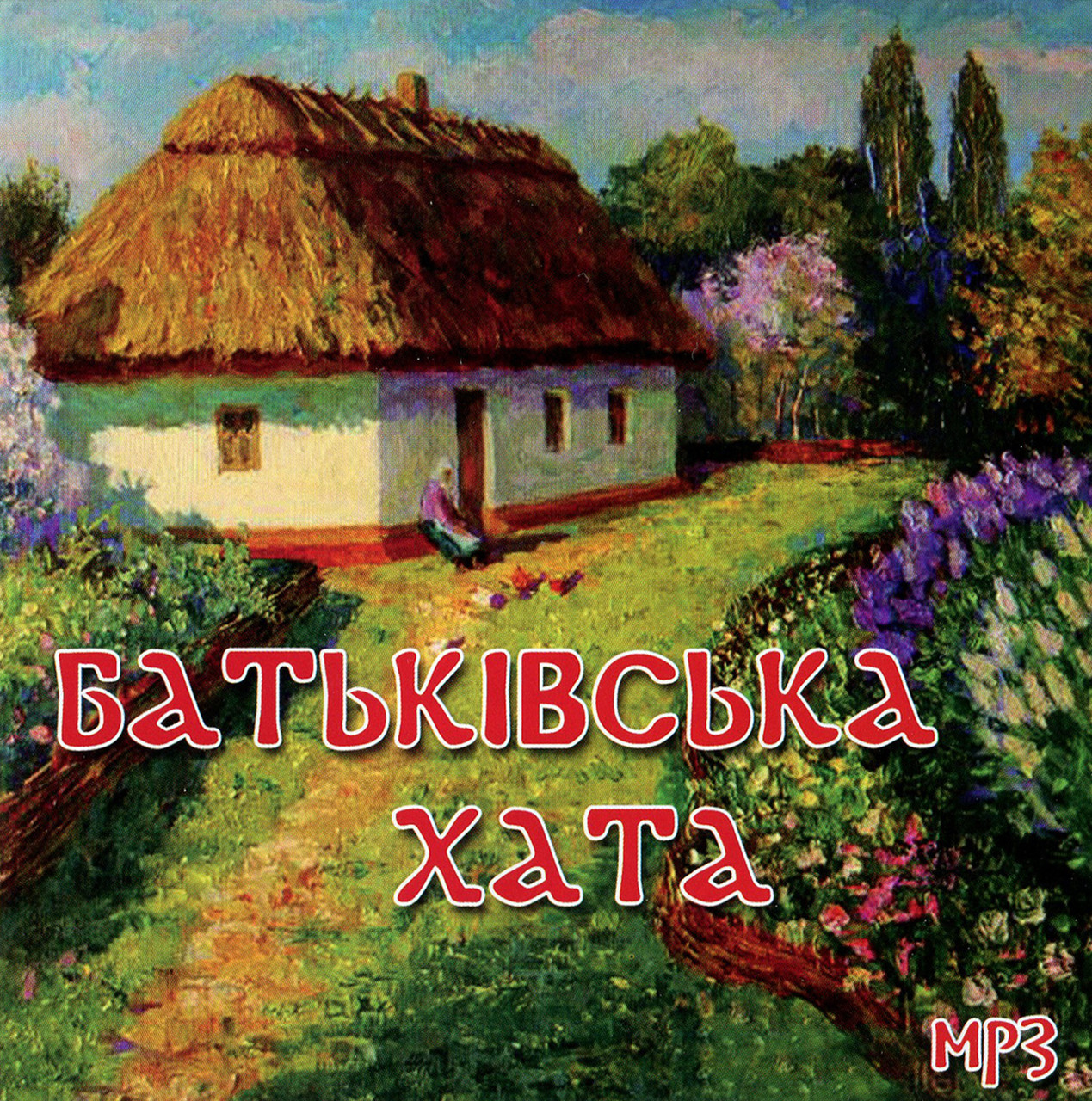 Батьківська хата [CD/mp3]
