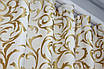 Уцінка! Комплект (2шт. 1,5х2,75м.) готових жакардових штор. Колір молочний з золотистим. Код 1182ш 39-643, фото 6