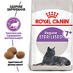 Royal Canin Sterilised 7+ (Роял Канін Стерилайзед) сухий корм для стерилізованих кішок, 1.5 КГ