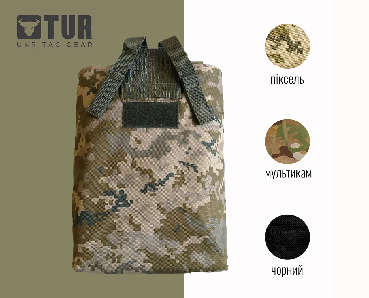 Сумка скидання магазинів АК/РПК піксель від TM TUR Tactical