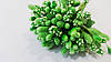 Тичинки штучна зелень (1 букетик 12 гілочок) салатові, фото 2