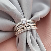 Кольцо с надписью Я тебе кохаю из серебра с золотыми вставками, серебряное двойное кольцо с золотыми вставками