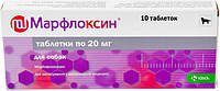 Марфлоксин 20 мг,  10 таблеток