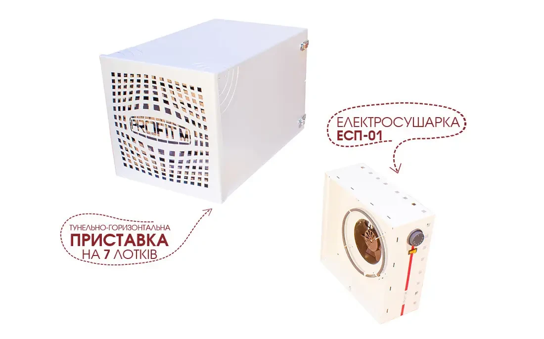 Сушка  дегідратор 45 л Профіт