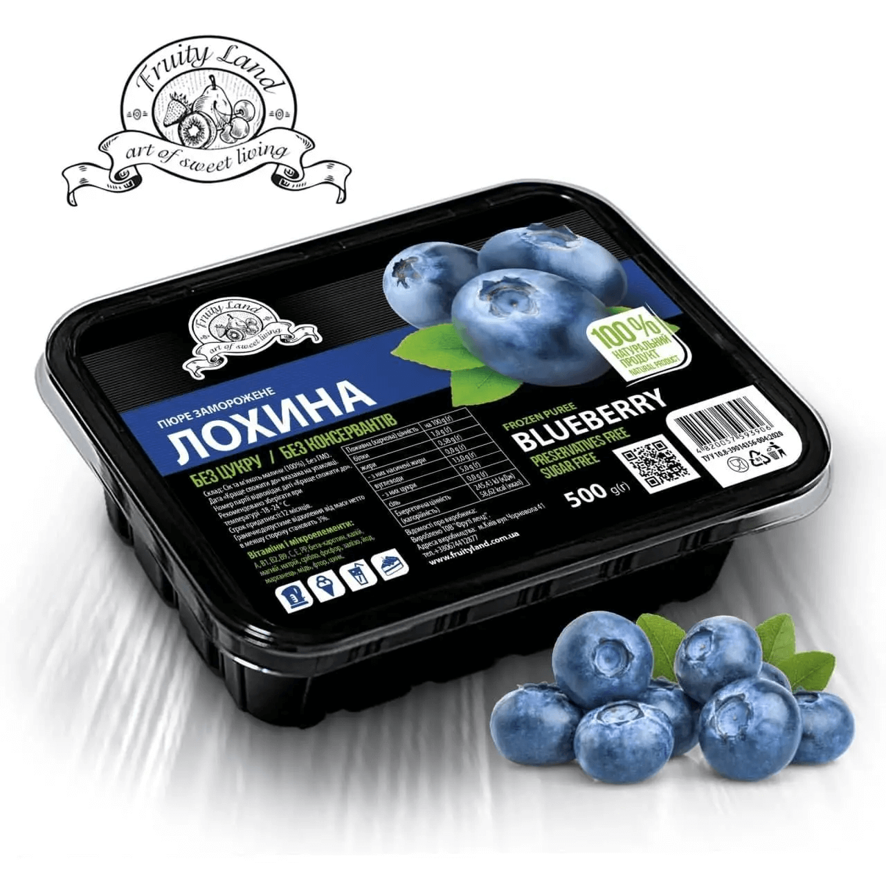 Лохина пюре FruityLand заморожене без цукру, 500 г, фото 1