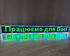 Біжучий рядок RGB Р10 16х160 IP65 Wi-Fi управління (готовий виріб) smd, фото 6