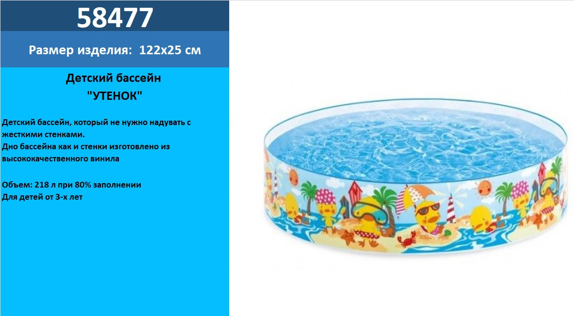 Басейн каркасний "Каченя", рем. комплект, 122х25 см, від 3 років