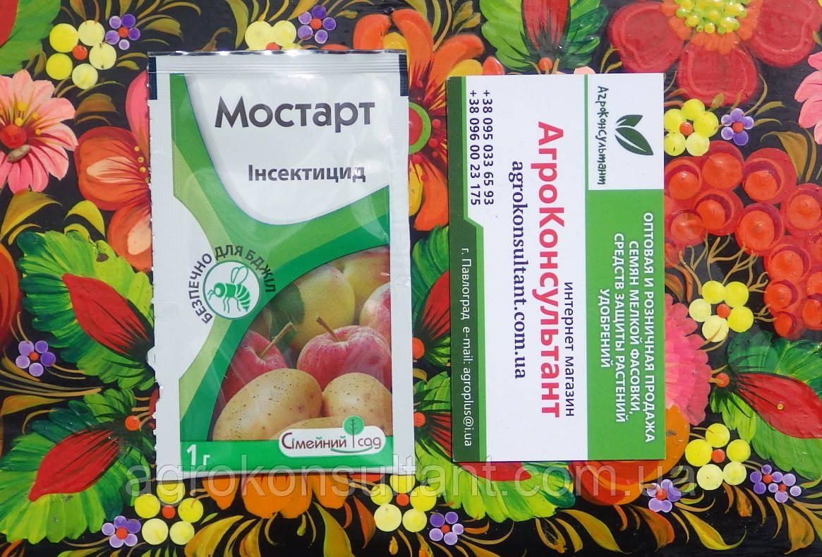 Інсектицид Мостарт, 1 г — для захисту картоплі та плодових дерев від широкого спектра комах