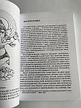 Книга Чакри: Енергетичні центри трансформації. Харіш Джохарі( Book ), фото 7