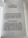 Книга Екстрасенсорика із початку. Повний курс за 5 уроків. Борис Моносов( Book ), фото 8
