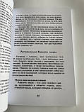Книга Екстрасенсорика із початку. Повний курс за 5 уроків. Борис Моносов( Book ), фото 9