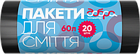 Пакеты для мусора "Добра господарочка" 60 литров, 20 штук