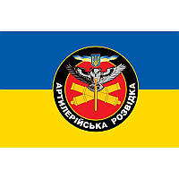 Флаг Артиллерийской разведки ВСУ (flag-00241)