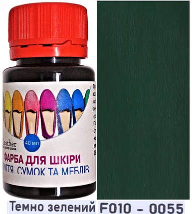 Фарба поліуретанова (водна) для шкіряних виробів 40 мл. Dr.Leather Темно-зелений, фото 1
