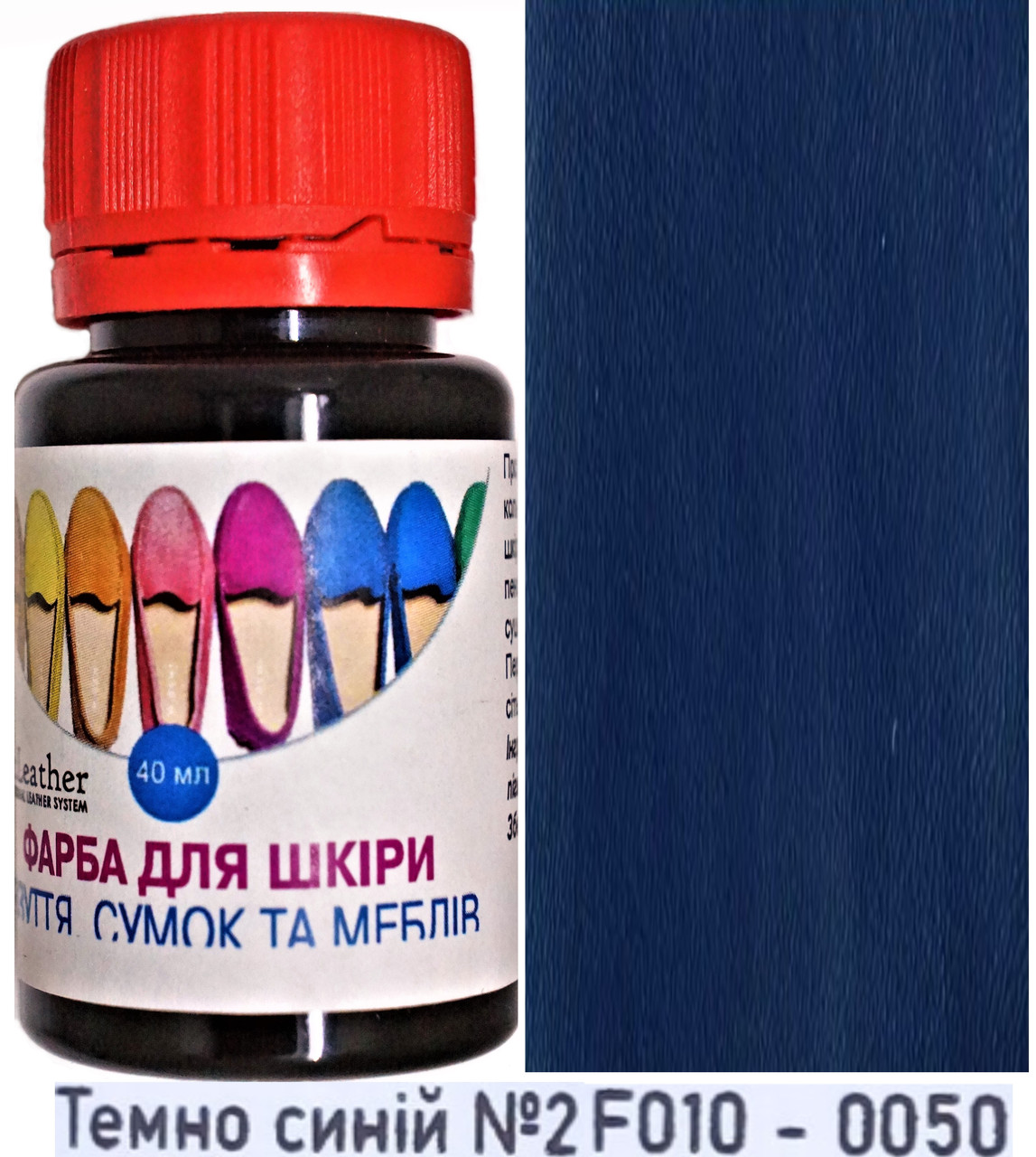 Фарба поліуретанова (водна) для шкіряних виробів 40 мл. Dr.Leather Темно-синій №2