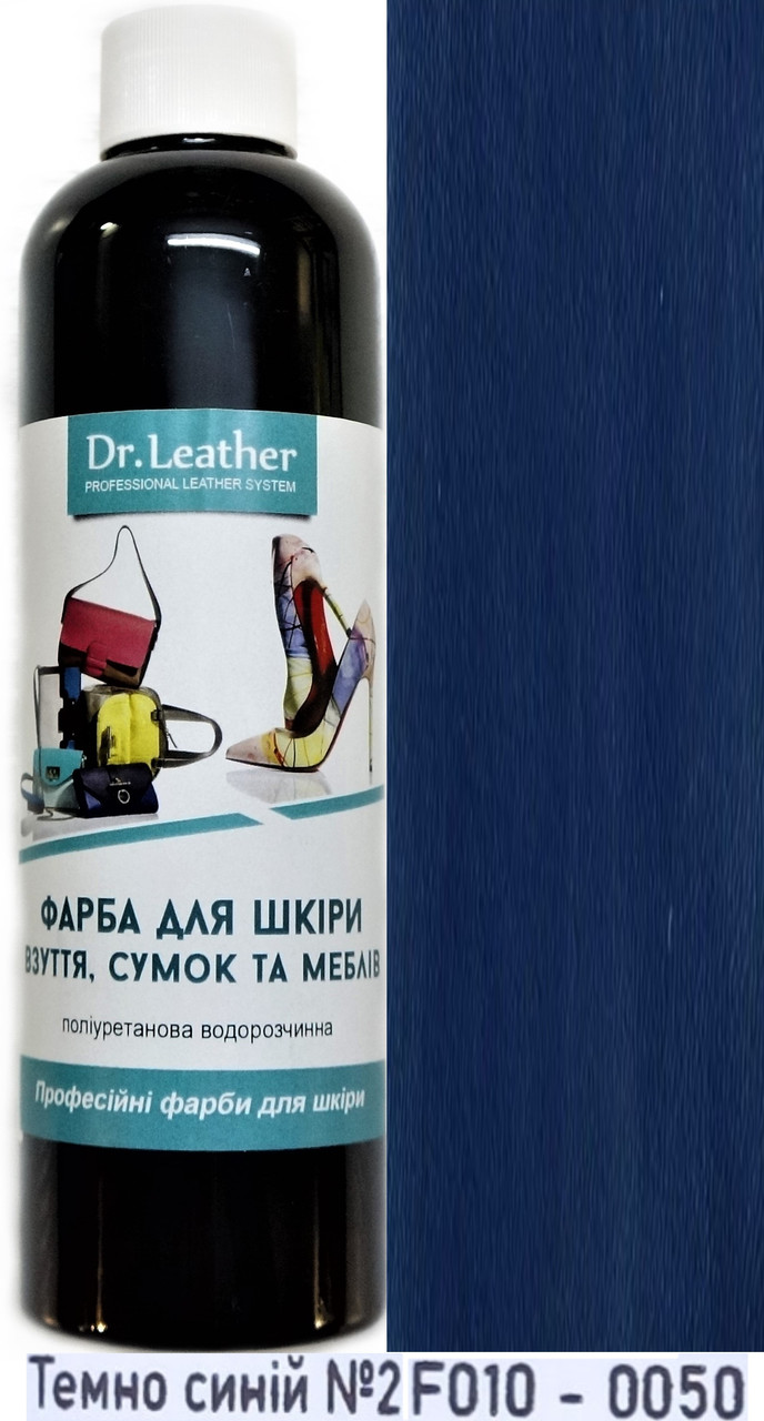 Фарба поліуретанова (водна) для шкіряних виробів 250 мл. Dr.Leather Темно-синій №2, фото 1