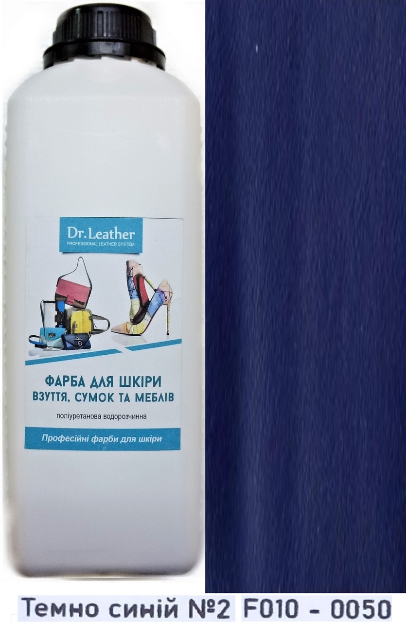 Фарба поліуретанова (водна) для шкіряних виробів 1 л. Dr.Leather Темно-синій №2
