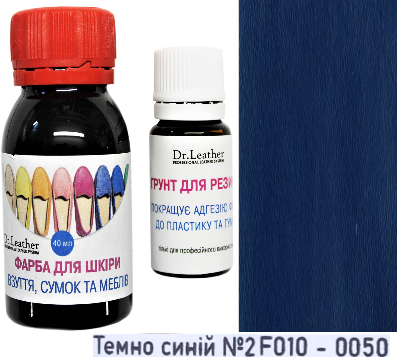 Водостійка фарба для підошви, авто пластику, каблуків та шкіри 40 мл."Dr.Leather" Темно-синій №2, фото 1