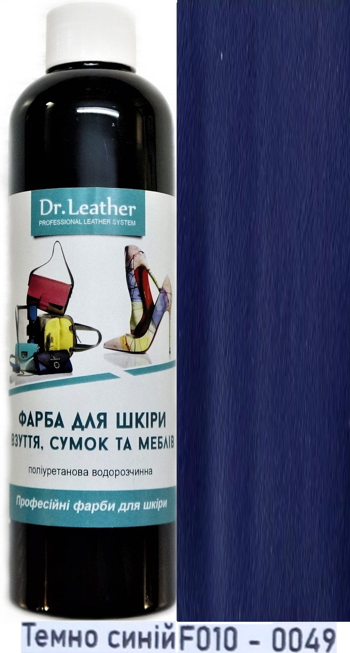 Фарба поліуретанова (водна) для шкіряних виробів 250 мл. Dr.Leather Темно-синій