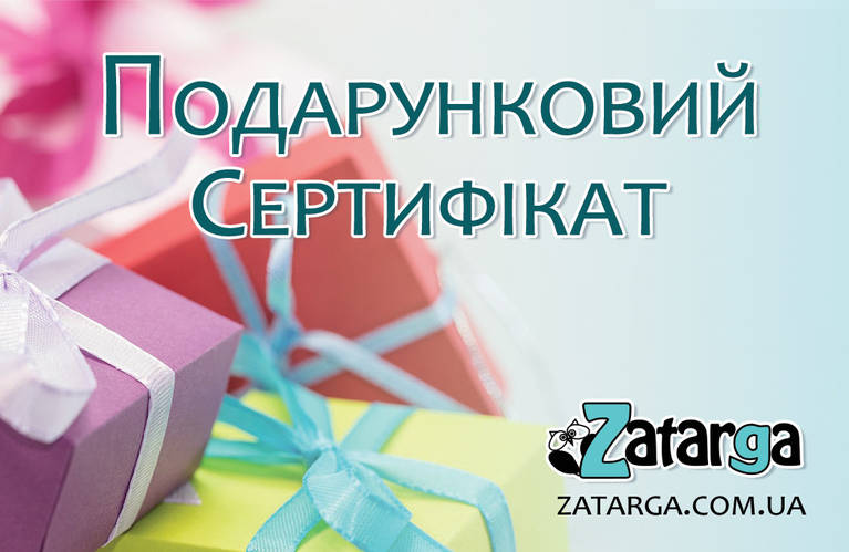 Подарунковий Сертифікат