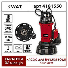 Насос занурювальний для брудної води з ножами Einhell GE-DP 900 Cut (4181550)