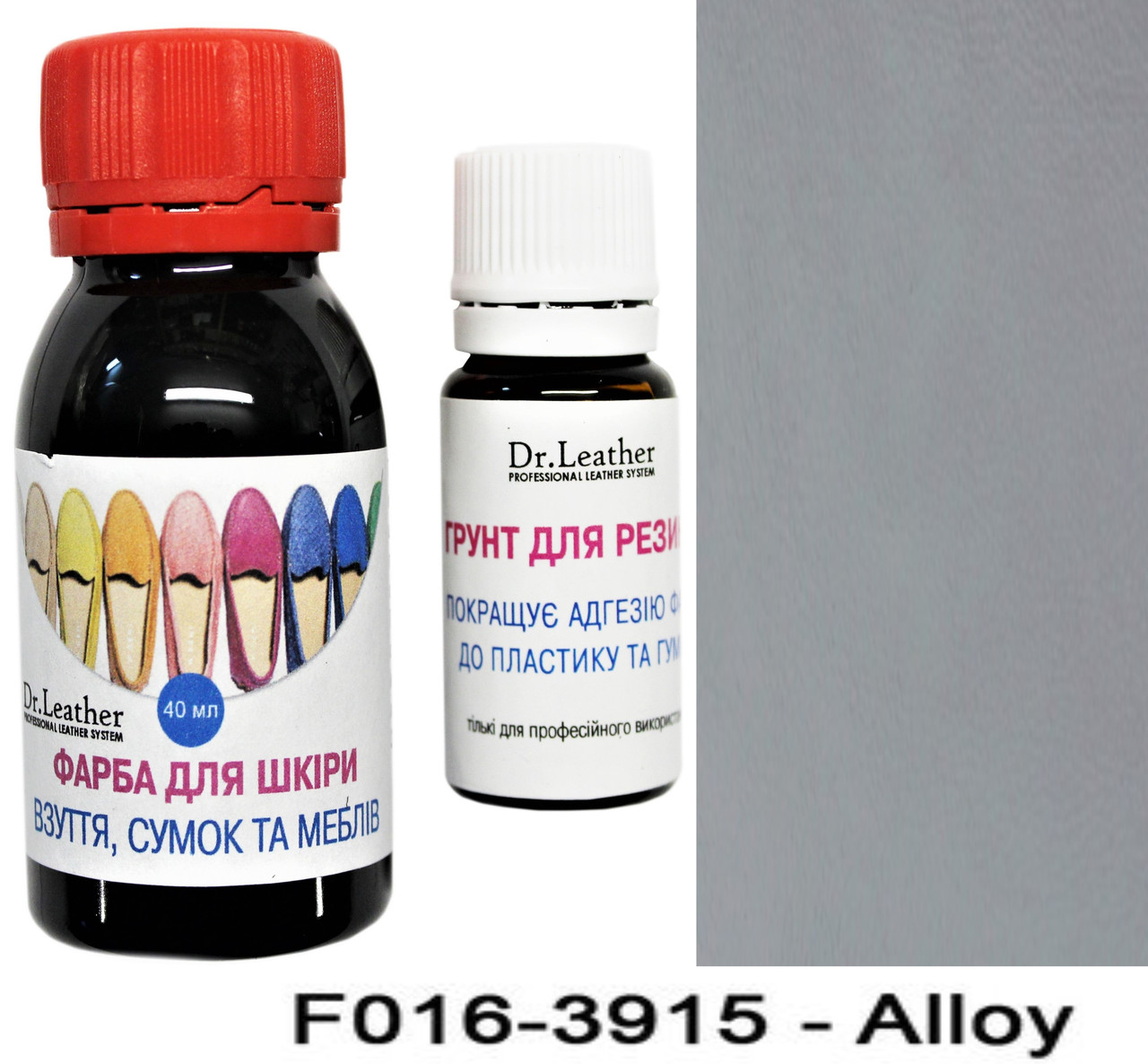 Водостійка фарба для підошви, авто пластику, каблуків та шкіри 40 мл."Dr.Leather" Alloy (Світло-сірий), фото 1