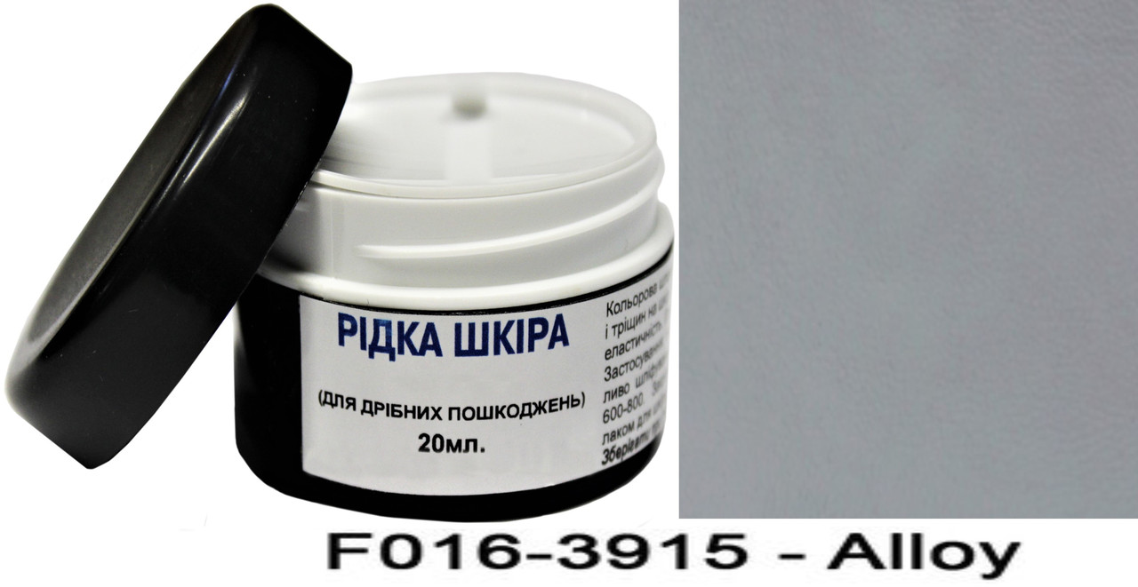 Рідка шкіра, шпаклівка для шкіри, реставрація шкіри "Dr.Leather" 50 мл Alloy (Світло-сірий)