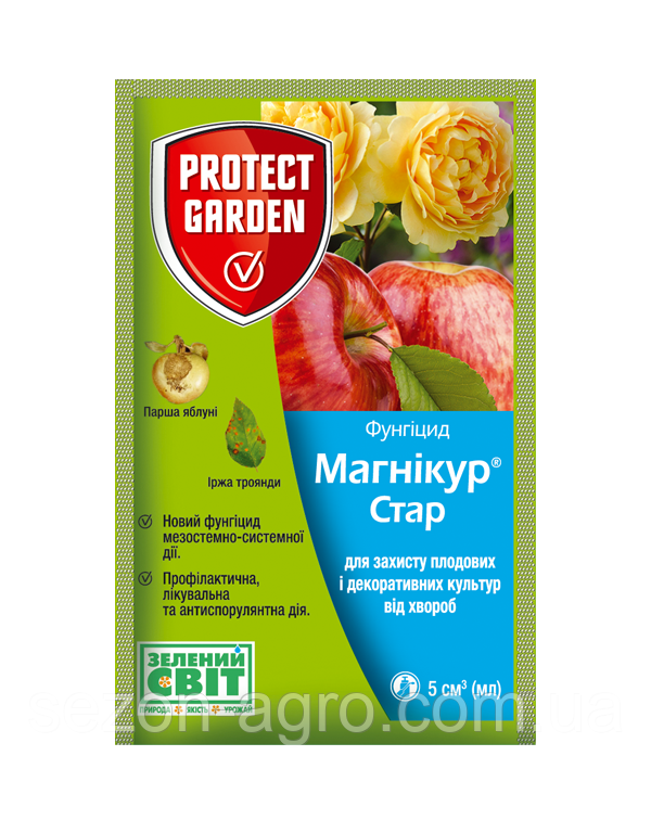 Фунгіцид Магнікур Стар (Флінт Стар), 5мл, Protect Garden