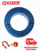 Труба для теплого пола с кислородным барьером KOER PERT EVOH 16*2,0 (BLUE)