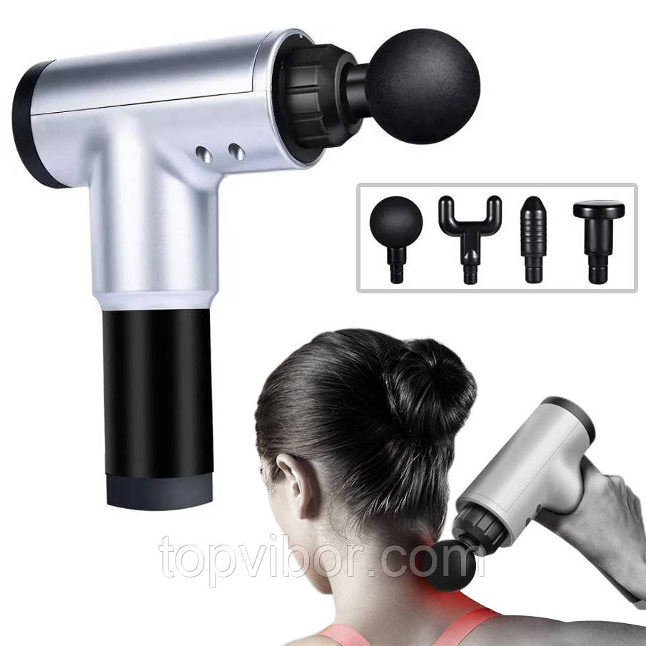 Перкусійний масажер для тіла "Massage gun" пістолет масажер 20W Сірий, електромасажер (электромассажер)