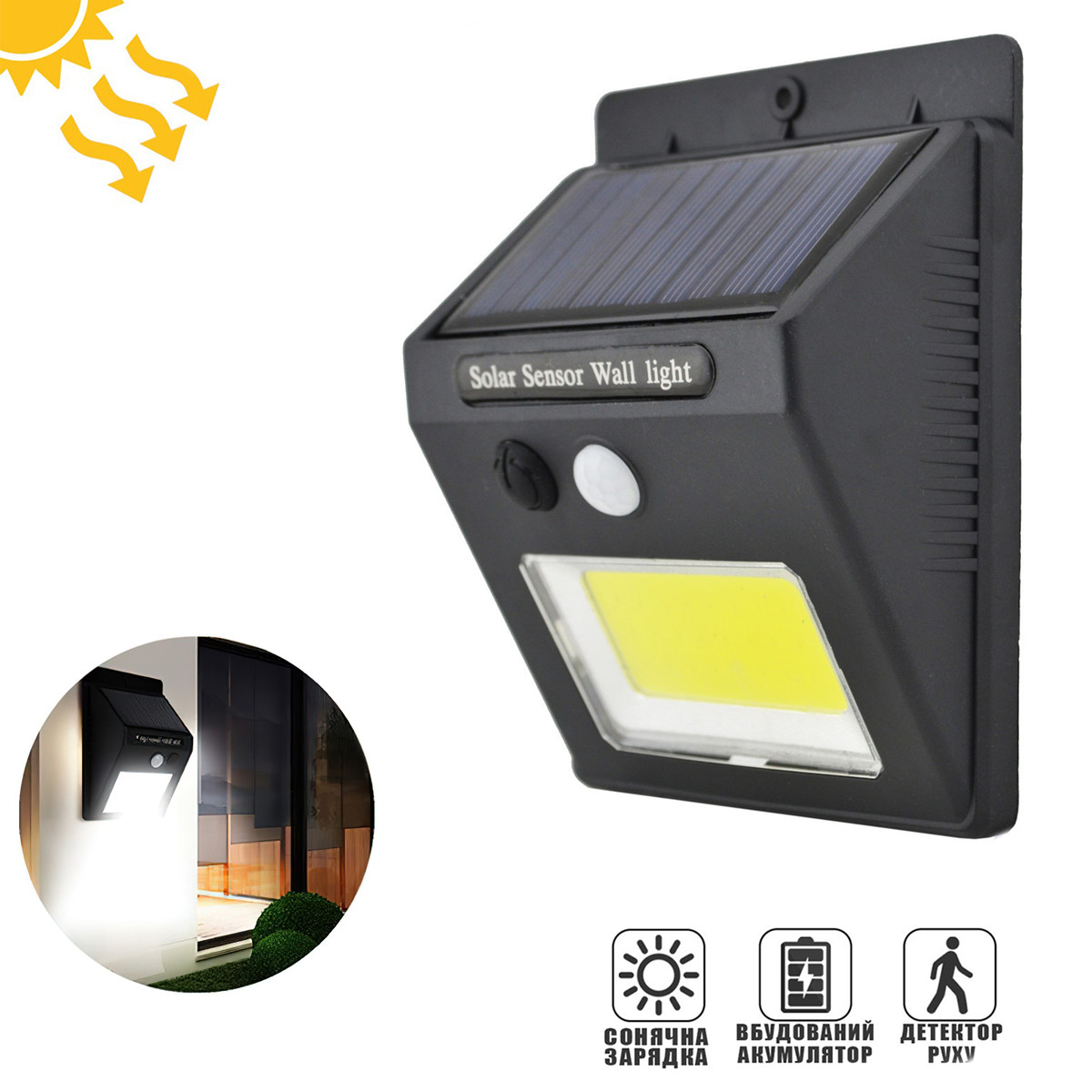 Вуличний світильник на сонячній батареї "SH-1605" Чорний, COB LED ліхтар з датчиком руху (светильник уличный)