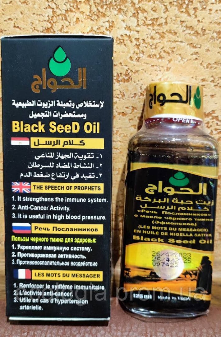 Масло черный тмин Египет 125 мл Речь посланников Эфиопское Black Seed Oil Оздоровление Очищение Иммунитет Силы - фото 3 - id-p944195495