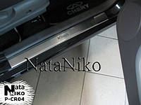 Накладки на пороги CHERY KIMO *2008- (внутриние защитные накладки на пороги чери кимо) премиум нержавейка