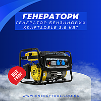 Генератор бензиновый Kraft&Dele KD-148 желтый 3500W (KD-148)