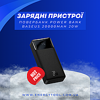 Повербанк Power Bank Baseus Bipow Digital Display 20000mAh 20W Black (PPDML-M01)