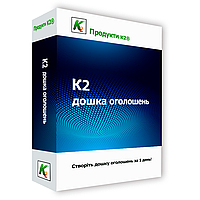 Програмний продукт "К2 дошка оголошень" (k2board)