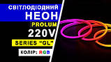 Світлодіодний неон PROLUM™ 10x20, IP68, 220V, Series "RL", RGB, PRO, фото 10