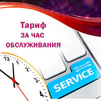 Обслуговування систем автоматизації BAS, 1С підприємство. Погодинна оплата (k2soft-347)