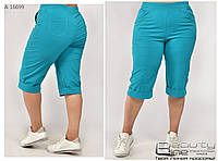 Жіночі літні шорти великих розмірів. Капрі жіночі великого розміру. Шорти жіночі Р-с 54 по 68 блакитні