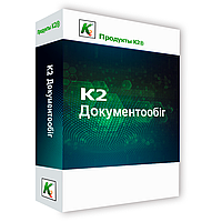 Програмний продукт "K2 Документообіг" (k2soft-522)