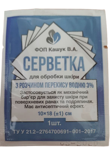 Купить Салфетка с перекисью водорода 3% для обработки ран 10см х 18см ...