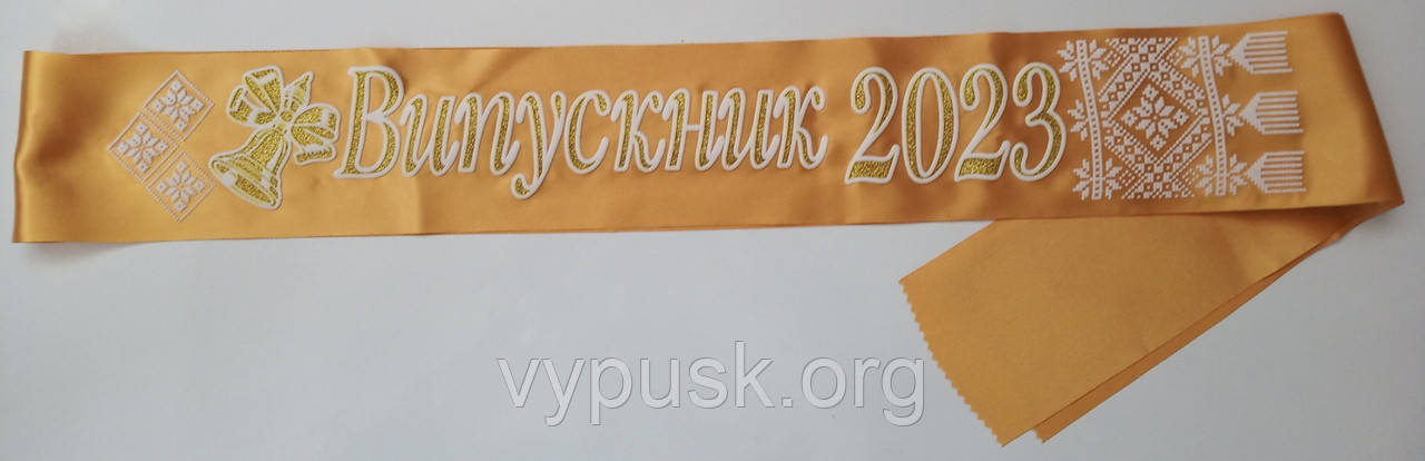 Стрічка Випускник 2023 золота атласна