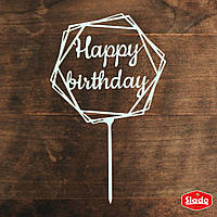 Дерев'яний топер ХДФ №5 "Happy Birthday" 12х12 см, білий