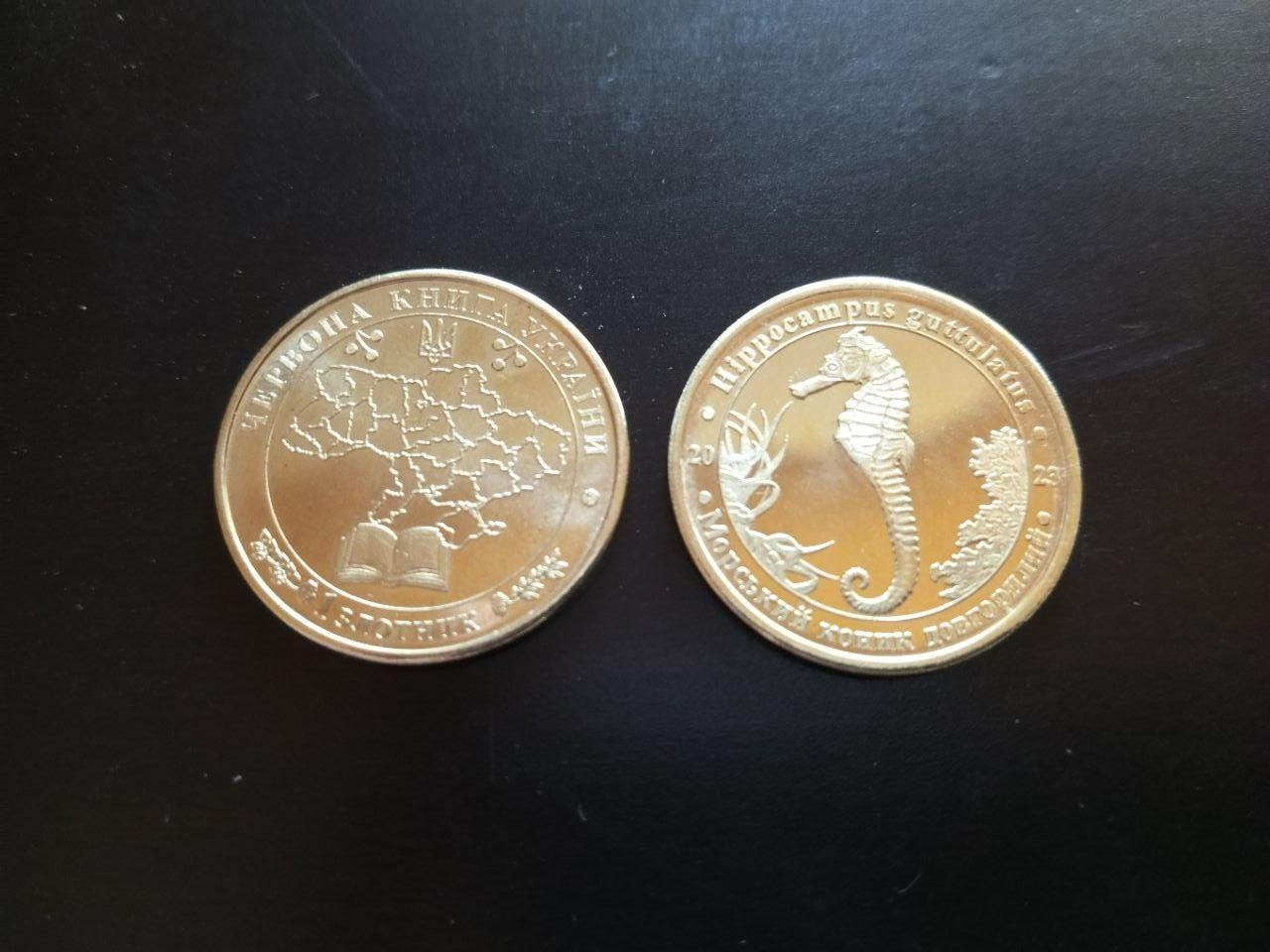 Украина 1 злотник 2023 UNC Красная книга Украины - Морський коник довгорилий