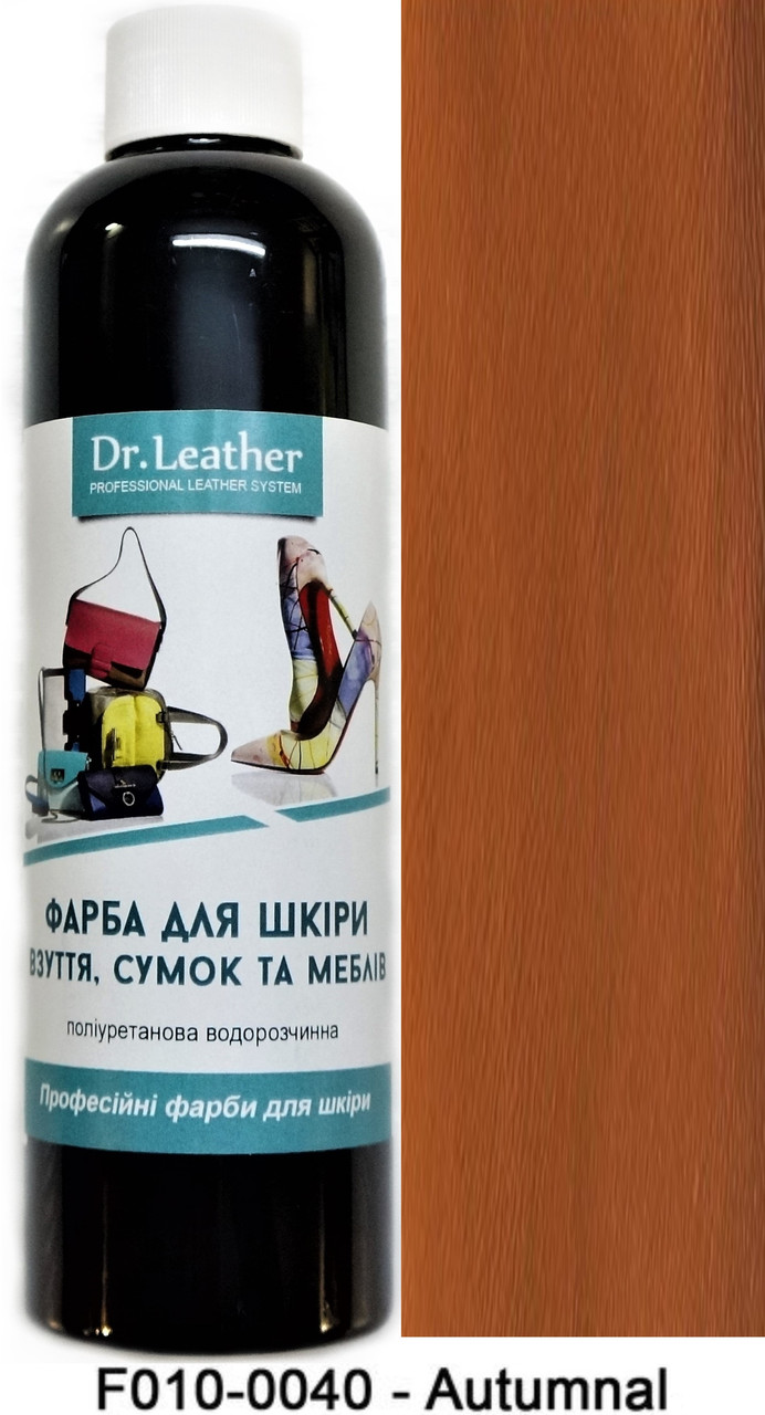 Фарба для авто та меблевої шкіри 250 мл."Dr.Leather" Touch Up Pigment Autumnal (Темно-рудий)