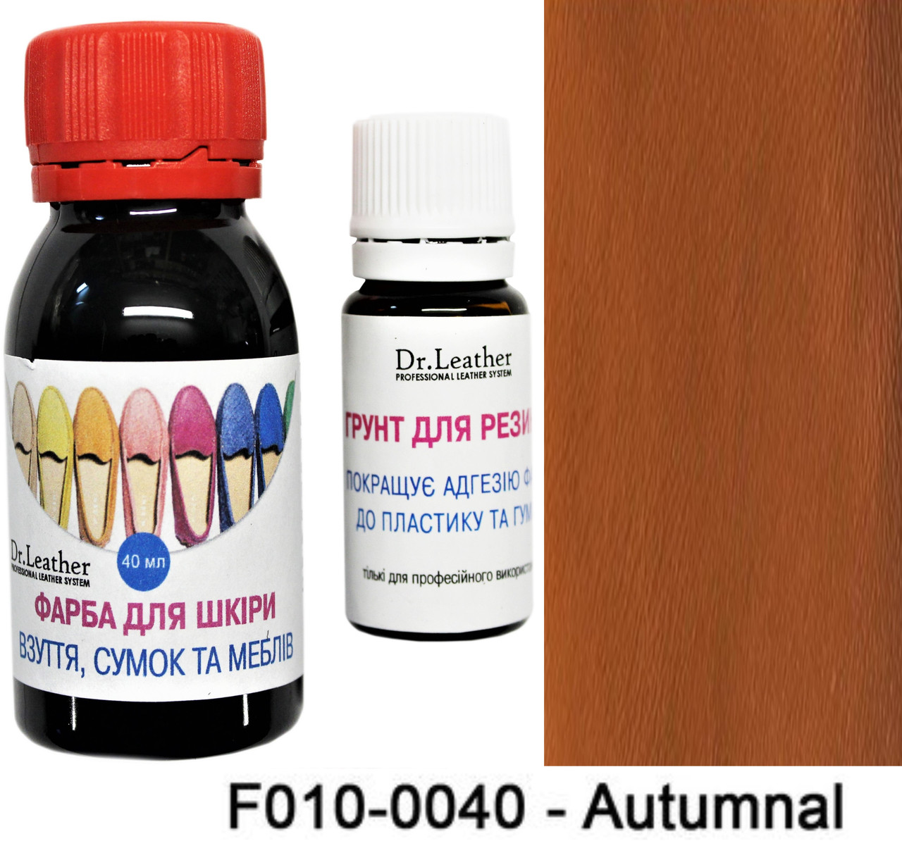 Водостійка фарба для підошви, авто пластику, каблуків та шкіри 40 мл."Dr.Leather" Autumnal (Темно-рудий), фото 1